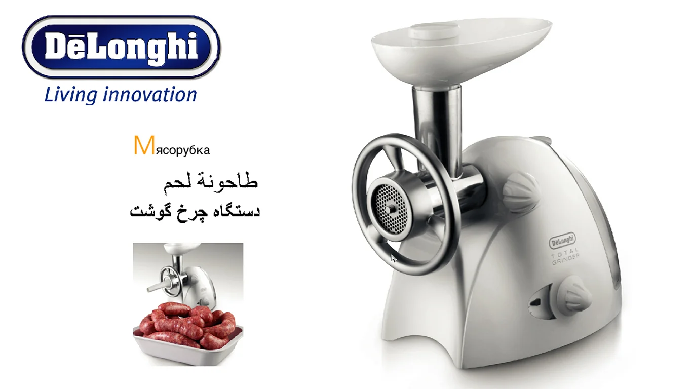 delonghi meat grinder by idea